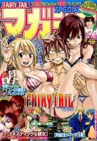マガジン SPECIAL (スペシャル)のバックナンバー (2ページ目 15件表示 ...