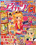 増刊 ちゃお 2014年6月号 (発売日2014年05月29日) 表紙