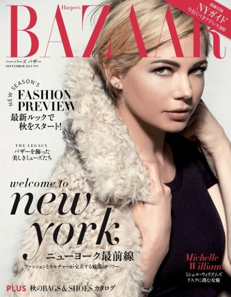 Harper’s BAZAAR（ハーパーズ バザー) 2014年9月号 (発売日2014年07月19日) 表紙