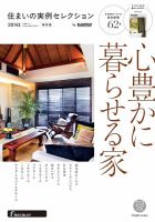 住まいの実例セレクション　by suumo 2014年版 (発売日2014年03月31日) 表紙