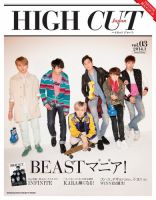 【韓国】HIGH CUT 第171号 コン・ユ 表紙 韓国】HIGH CUT 第171号 コン・ユ 表紙 韓国】HIGH CUT 第171号