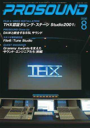 PROSOUND（プロサウンド） Vol.134 (発売日2006年07月18日) 表紙