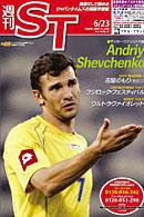 The Japan Times Alpha（ジャパンタイムズアルファ） 2006年06月23日発売号 表紙