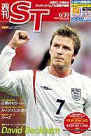 The Japan Times Alpha（ジャパンタイムズアルファ） 2006年06月30日発売号 表紙