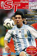 The Japan Times Alpha（ジャパンタイムズアルファ） 2006年07月07日発売号 表紙