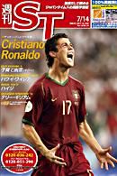 The Japan Times Alpha（ジャパンタイムズアルファ） 2006年07月14日発売号 表紙