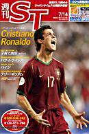 The Japan Times Alpha（ジャパンタイムズアルファ） 2006年07月14日発売号 表紙