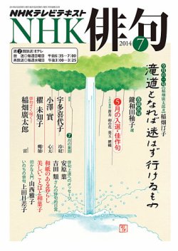 銀漢俳句会誌2018年9 月号 伊藤伊那男