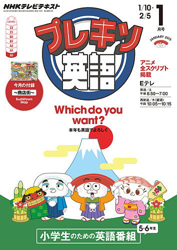 ふくだ様用　2冊　NHK テレビで基礎英語 フラッシュ太郎　プレキソ英語 ふくだ様用 2冊 NHK テレビで基礎英語 フラッシュ太郎 プレキソ
