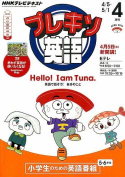 新作人気 NHKテレビ プレキソ英語 (発売日2014年03月18日 2014年4月号 語学・辞書・学習参考書