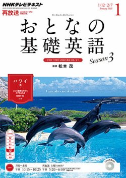 雑誌 定期購読の予約はfujisan 雑誌内検索 キューピット がnhkテレビ おとなの基礎英語の14年12月18日発売号で見つかりました