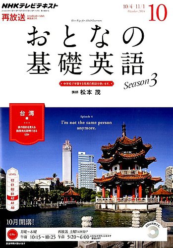 NHK基礎英語　2011年　26冊　値下げしました　お得です NHK基礎英語 2011年 26冊 値下げしました お得です 語学（英語） |