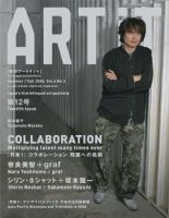 ART iT（季刊アートイット） 12号06夏/秋号 (発売日2006年07月17日) 表紙