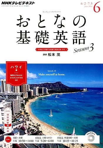 NHK テレビ しごとの基礎英語 2014年 04月号 [雑誌] NHKテレビ テレビで基礎英語 2014年4月号 (発売日2014年03月18日