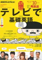 Amazon.co.jp: NHK ラジオ 基礎英語3 CD付き 2014年 11月号