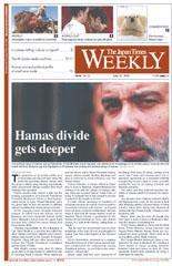 The Japan Times / The New York Times Weekend Edition 2006年07月01日発売号 表紙