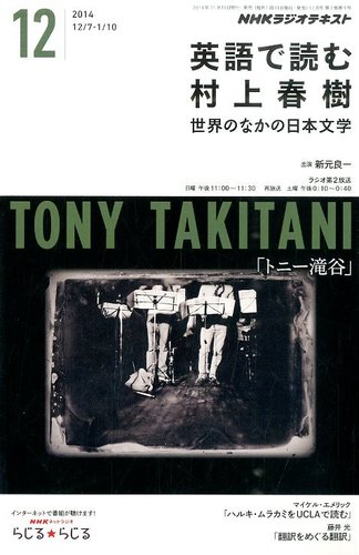 村上春樹 トニー滝谷 フランス語版 村上春樹 トニー滝谷 フランス語版 最高の 村上春樹 トニー滝谷