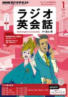 NHKラジオ ラジオ英会話 2015年1月号 表紙