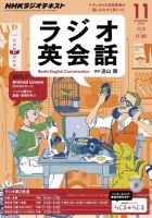 NHKラジオ ラジオ英会話 2014年11月号 表紙