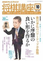 豊川孝弘の将棋オヤジギャグ大全集 ー 将棋を100倍楽しむ方法　 /　豊川 孝弘 将棋ギャグの巨星】豊川孝弘先生将棋オヤジギャグクイズ2
