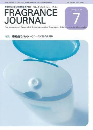 フレグランスジャーナル (FRAGRANCE JOURNAL) No.311 (発売日2006年07月15日) 表紙