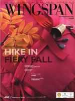 WINGSPAN 国際線版 2013年10月号 (発売日2013年10月01日) 表紙