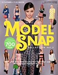 増刊 Celeb Scandals (セレブ・スキャンダル) 2号 MODEL SNAP COLLECTION (発売日2014年01月17日) 表紙