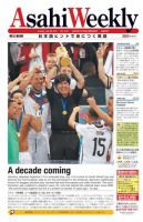週刊英和新聞Asahi Weekly （朝日ウイークリー） 2014年7/20号 表紙