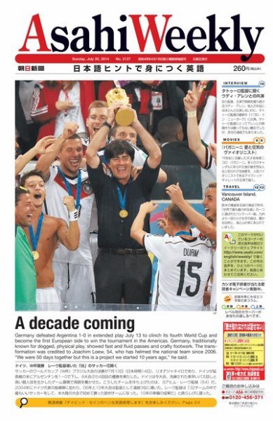 週刊英和新聞Asahi Weekly （朝日ウイークリー） 2014年7/20号 (発売日2014年07月18日) 表紙