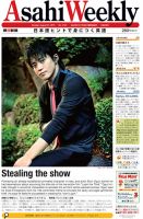 週刊英和新聞Asahi Weekly （朝日ウイークリー） 2014年8/31号 表紙