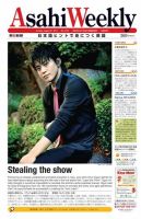 週刊英和新聞Asahi Weekly （朝日ウイークリー） 2014年8/31号 表紙