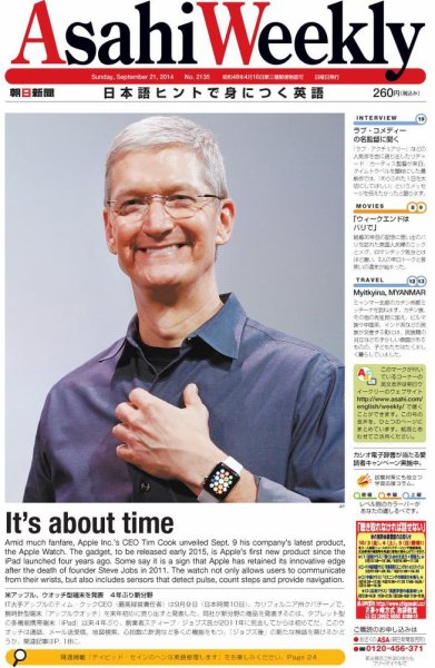 週刊英和新聞Asahi Weekly （朝日ウイークリー） 2014年9/21号 (発売日2014年09月19日) 表紙