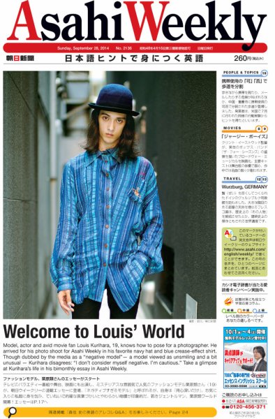 週刊英和新聞Asahi Weekly （朝日ウイークリー） 2014年9/28号 (発売日2014年09月26日) 表紙