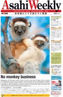 週刊英和新聞Asahi Weekly （朝日ウイークリー） 2014年10/12号 表紙