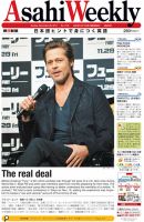 週刊英和新聞Asahi Weekly （朝日ウイークリー） 2014年11/30号 表紙