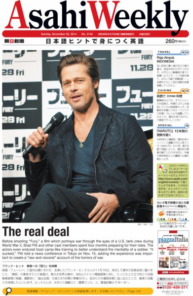 週刊英和新聞Asahi Weekly （朝日ウイークリー） 2014年11/30号 (発売日2014年11月28日) 表紙