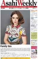 週刊英和新聞Asahi Weekly （朝日ウイークリー） 2014年12/21号 表紙