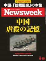 【ジャンク】Newsweek ニューズウイーク日本版 2011-2014 ジャンク】Newsweek ニューズウイーク日本版 2011-2014 ジャンク