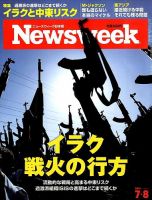 雑誌の発売日カレンダー（2014年07月01日発売の雑誌) | 雑誌/定期購読