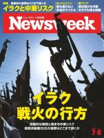 ニューズウィーク日本版 Newsweek Japan 2014/7/8号 (発売日2014年07月01日) 表紙