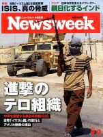 ニューズウィーク日本版 Newsweek Japan 2014年9/9号 表紙