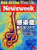 ニューズウィーク日本版 Newsweek Japan 2014年9/16号 表紙
