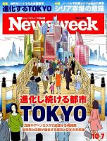 ニューズウィーク日本版 Newsweek Japan 2014年10/7号 表紙