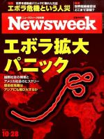 雑誌の発売日カレンダー（2014年10月21日発売の雑誌) | 雑誌/定期購読