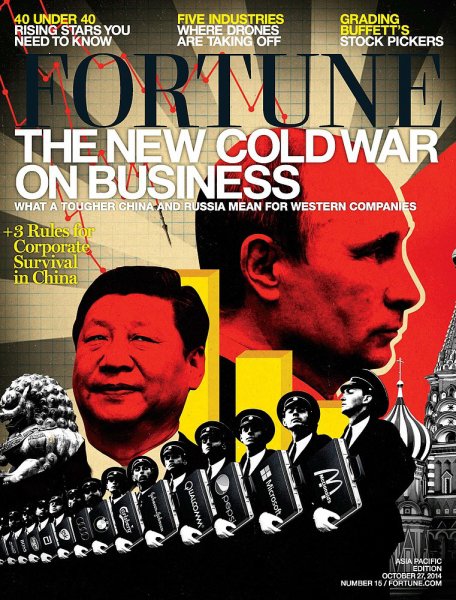 FORTUNE（フォーチュン） 2014年10/27号 (発売日2014年10月16日) 表紙