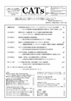 CATs　ビューティビジネスニュース 2014/7/11 表紙