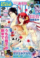 Asuka (アスカ) 2014年9月号 表紙