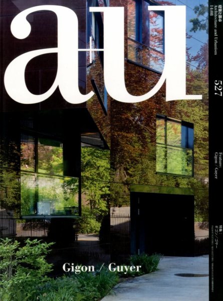 a＋U（エーアンドユー） 2014年8月号 (発売日2014年07月26日) 表紙