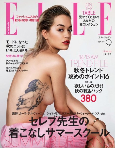 エル・ジャポン（ELLE JAPON） 9月号 (発売日2014年07月28日) 表紙