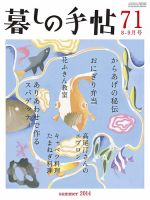 カタログギフトも！ 1114502_n.jpg 生活、料理誌